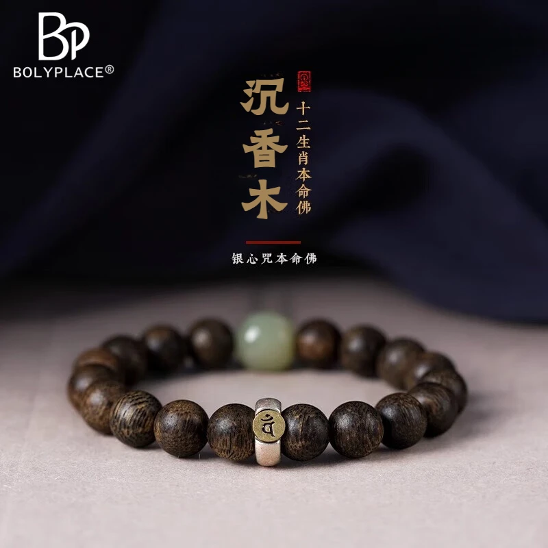 增香沉香木沉香木手串男女士款盘玩高档文玩节日生日礼物