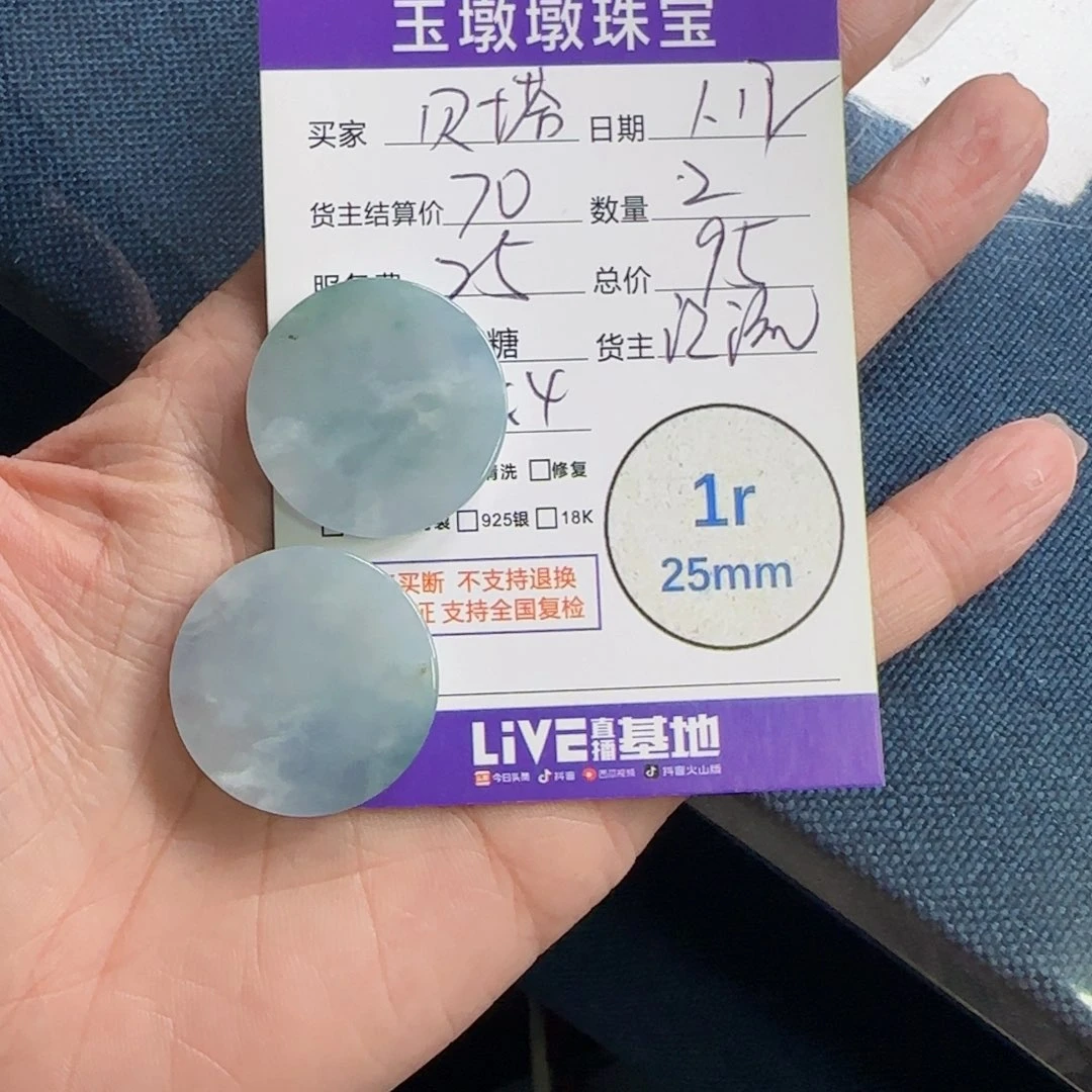 翡翠颈饰未镶嵌开****?翡翠