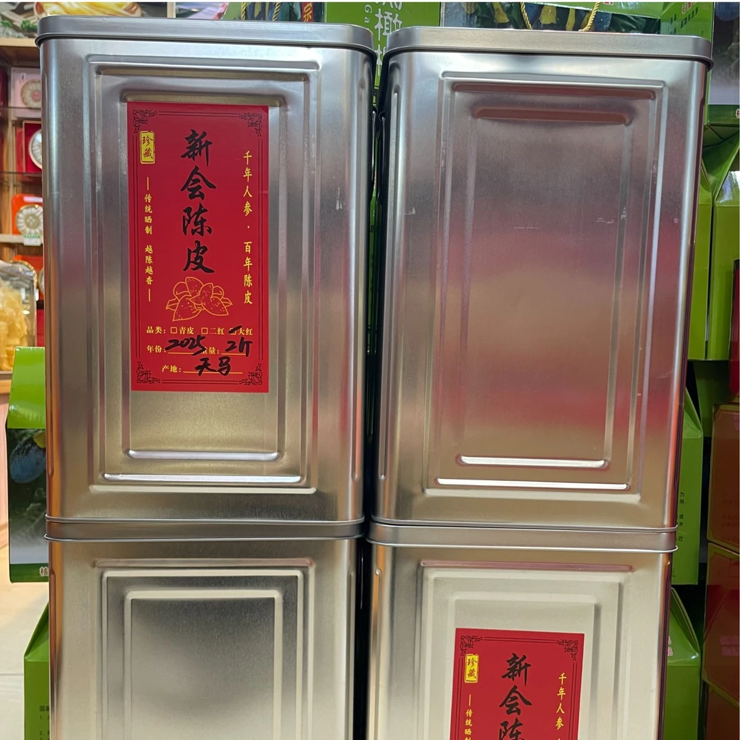2025年新会陈皮天马片整片干仓大红皮可泡陈皮水