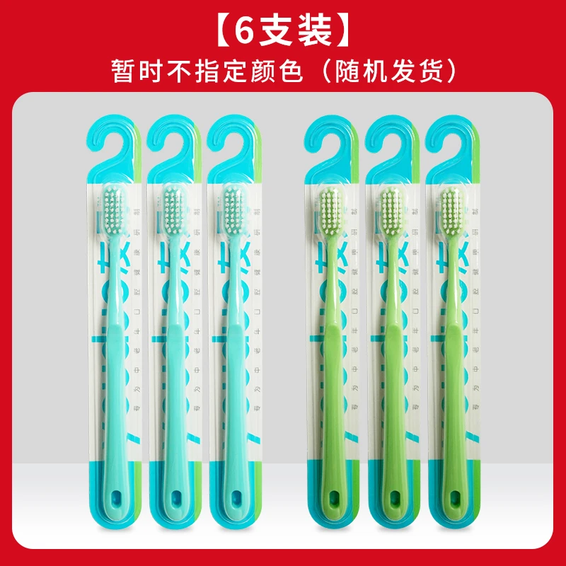 [达人专属]纤柔护齿牙刷<6支装>/独立包装/0.18mm软毛/护龈柔软