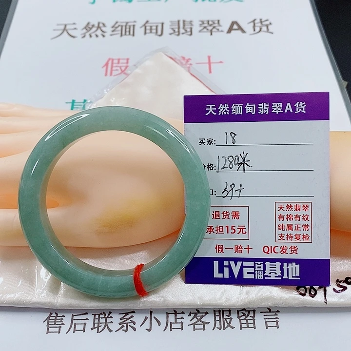 *****翡翠手镯未镶嵌天然的18