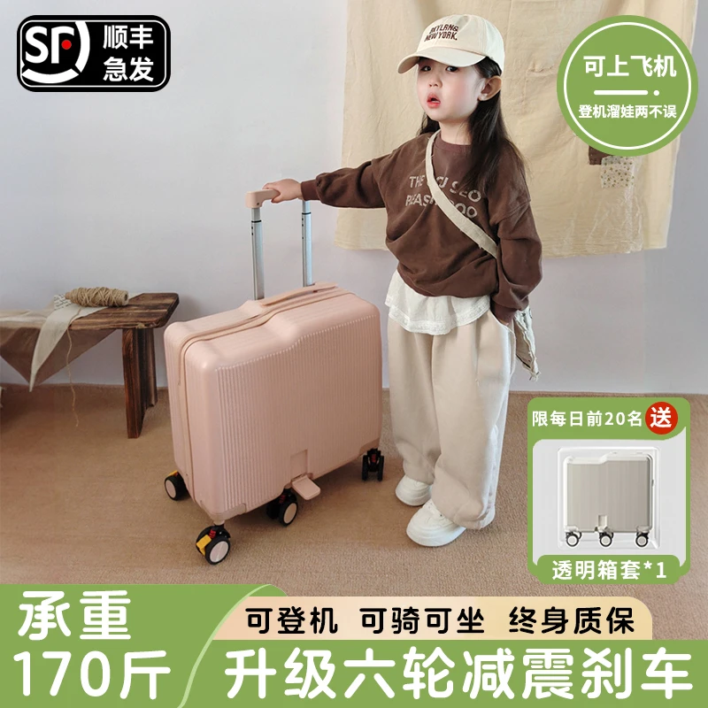 儿童行李箱女孩旅行可上飞机皮拉杆箱免托运男可坐骑18寸超轻登机
