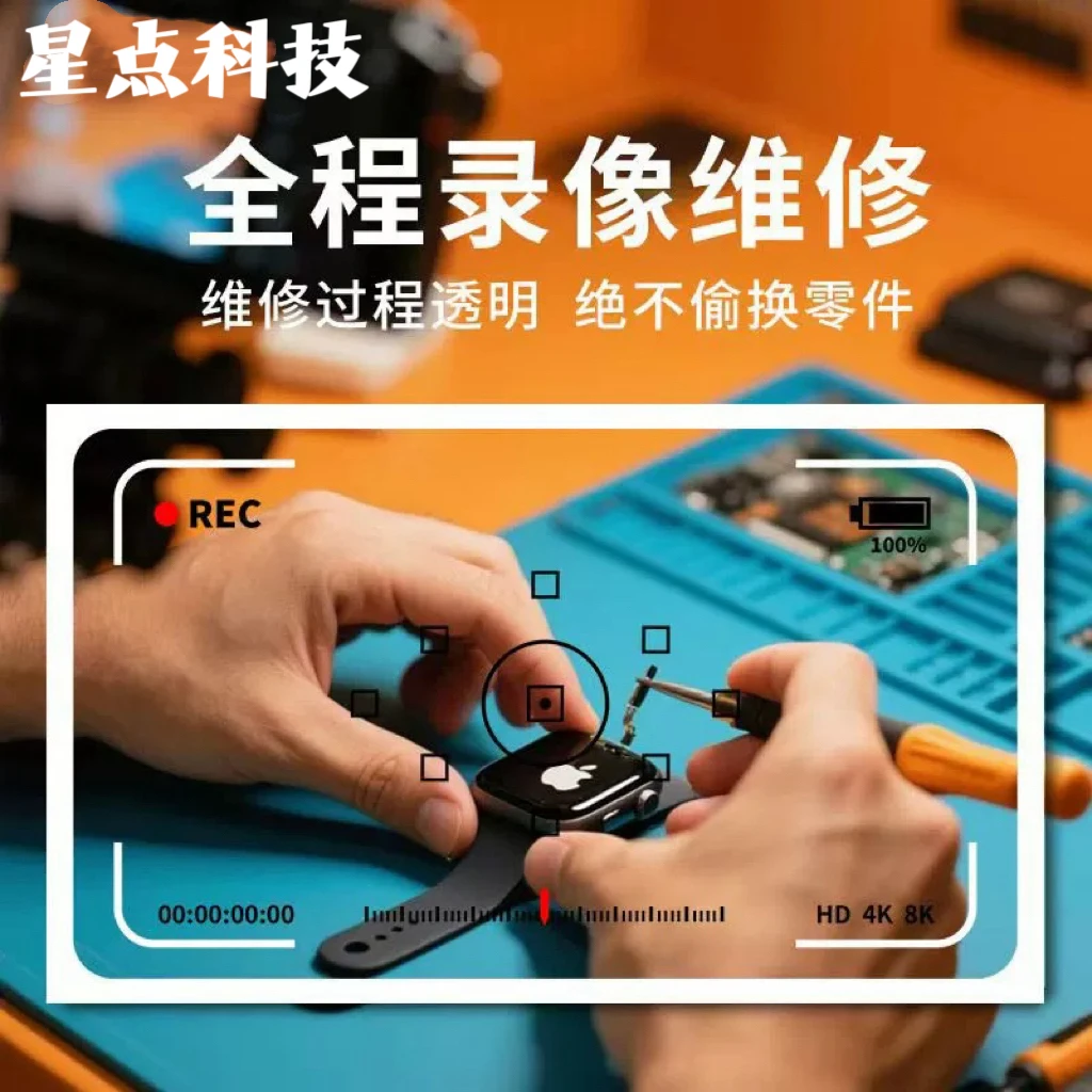 苹果手表维修换外屏玻璃applewatch s10外屏更换897654代ultra1-2