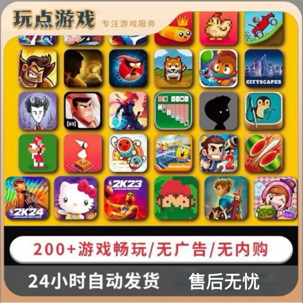 200+款火爆游戏 Arcade订阅游戏