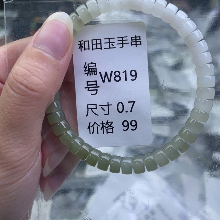 和田玉未镶嵌手链