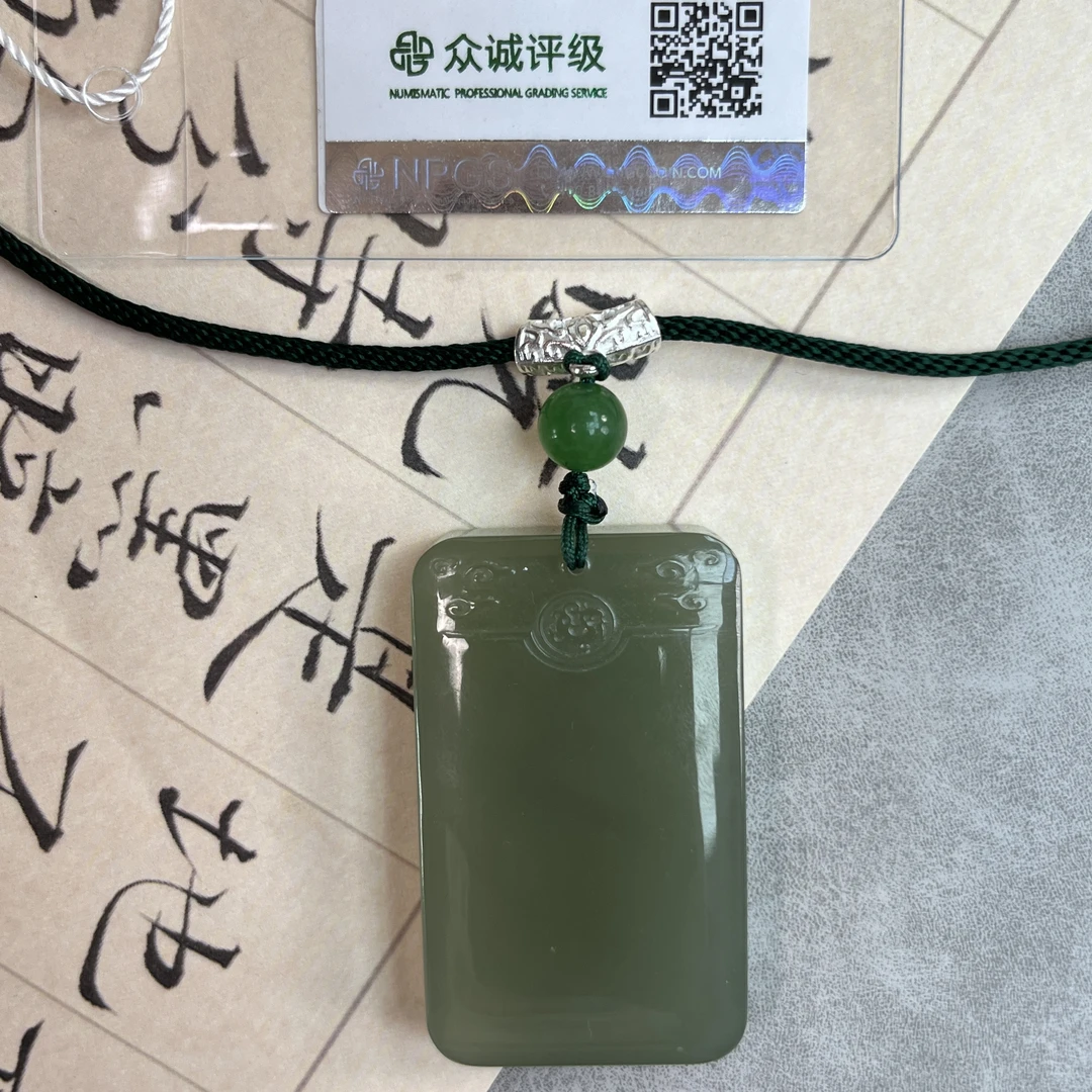 民国时期 和田玉 无事牌 脖挂 YZ0516 [燕赵造物司]