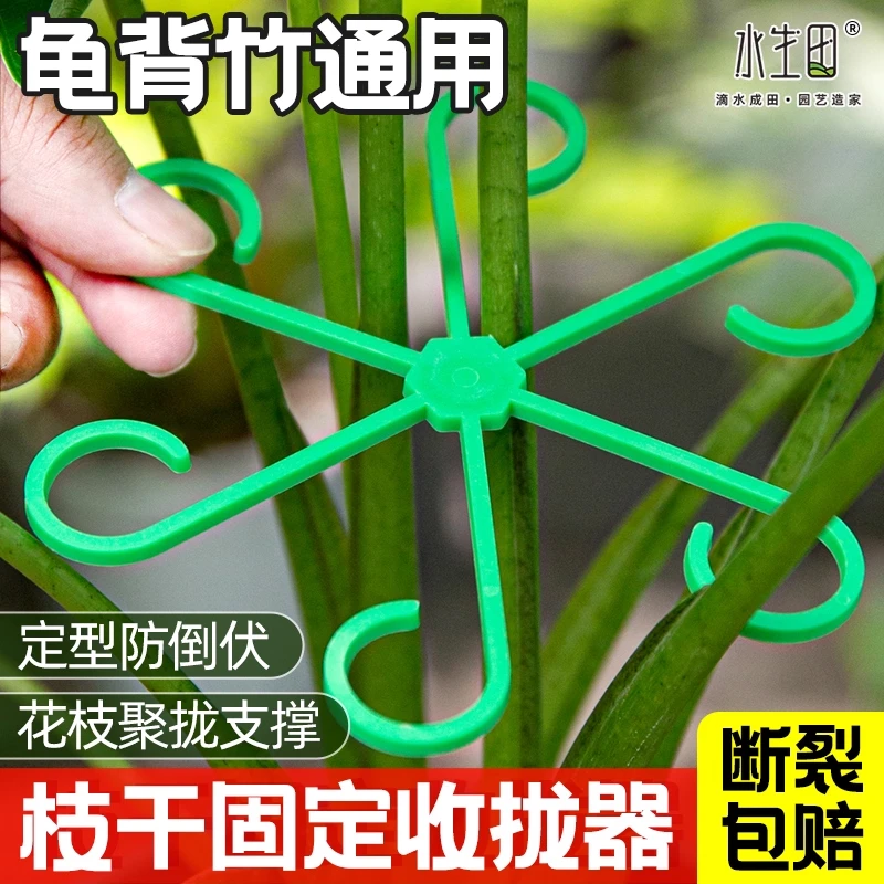 龟背竹植物固定器花卉蝴蝶兰固定绿植防倒伏园艺花架支撑杆收拢器