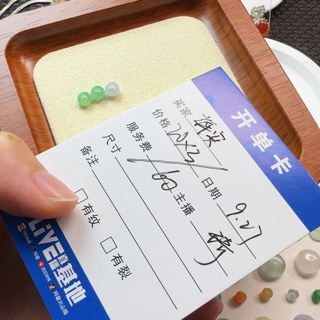 萍***安翡翠散珠翡翠珠子