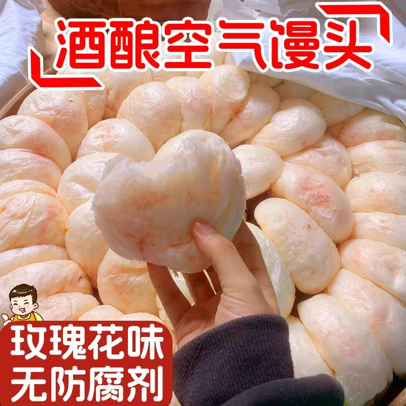 酒酿馒头浙江桐庐纯手工早餐馒头醪糟馒头大米玫瑰花空气馒头白饼
