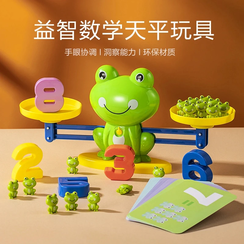 【数学启蒙】儿童数字天平玩具 亲子互动益智力游戏 青蛙天平玩具