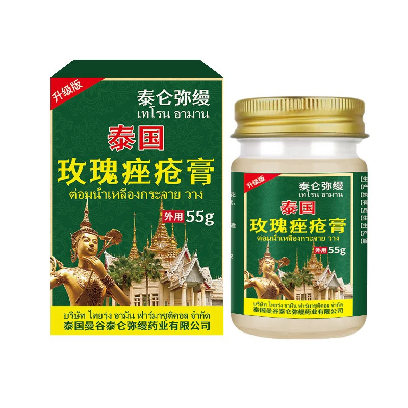 玫瑰痤疮清软膏 。