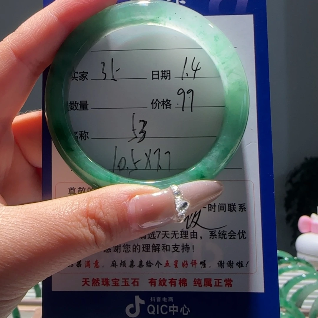 石英质玉（非洲翠）未镶嵌手镯