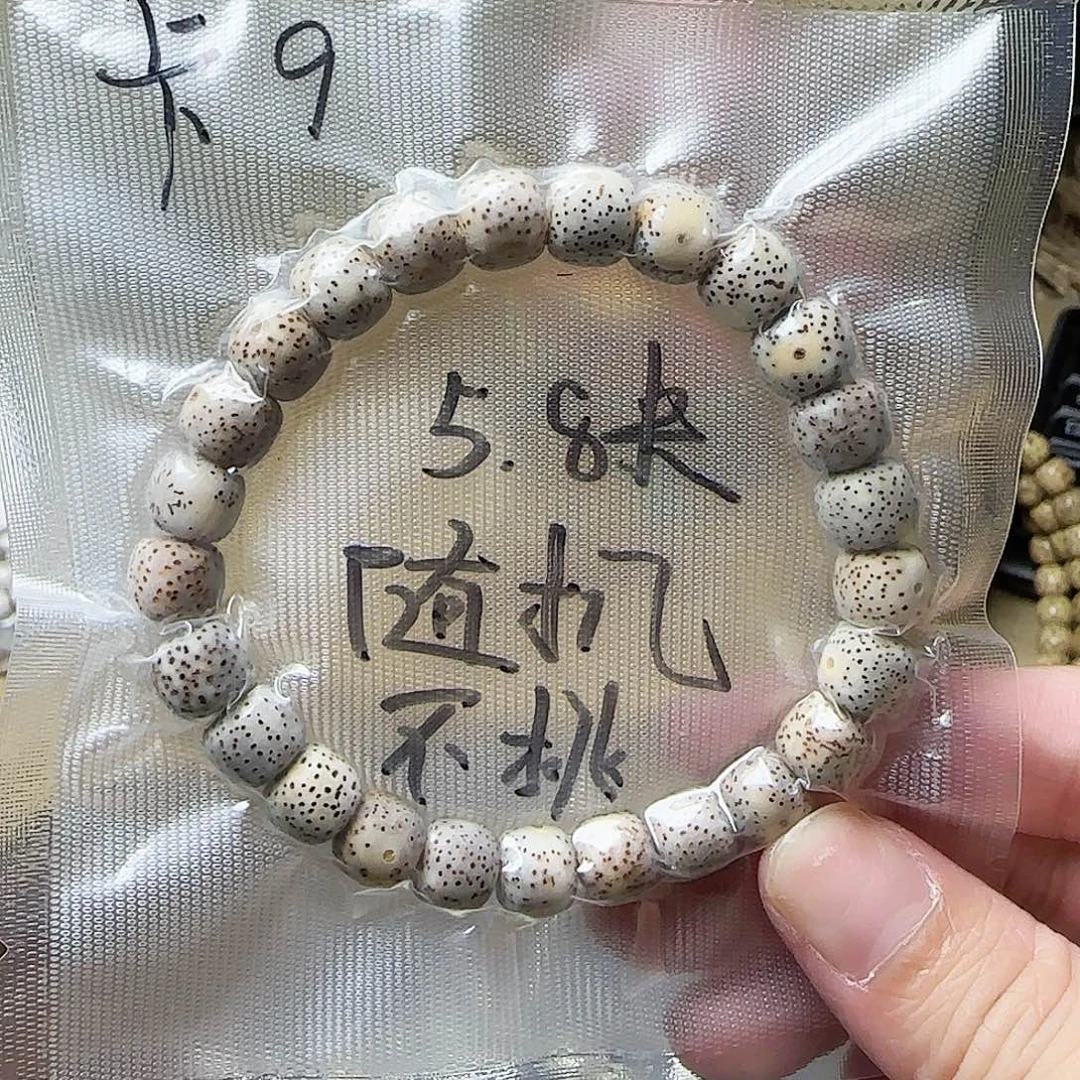 手串星月菩提星月菩提