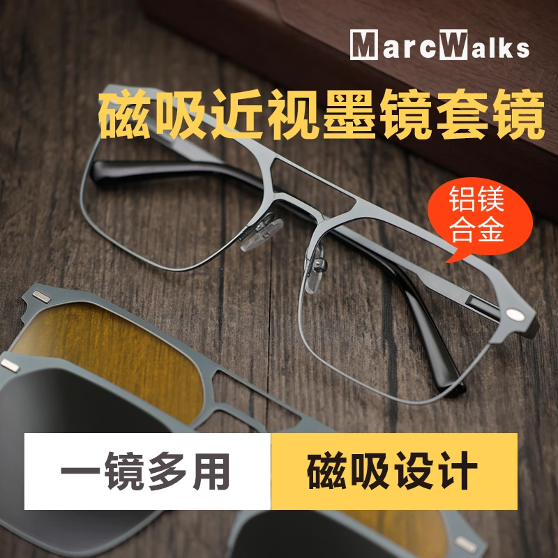 87609S铝镁钛合金磁吸套镜近视眼镜框眼镜架偏光墨镜太阳镜配镜