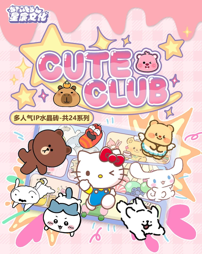 【多IP水晶砖】三丽鸥-吉伊卡瓦-线条小狗（默认代拆）