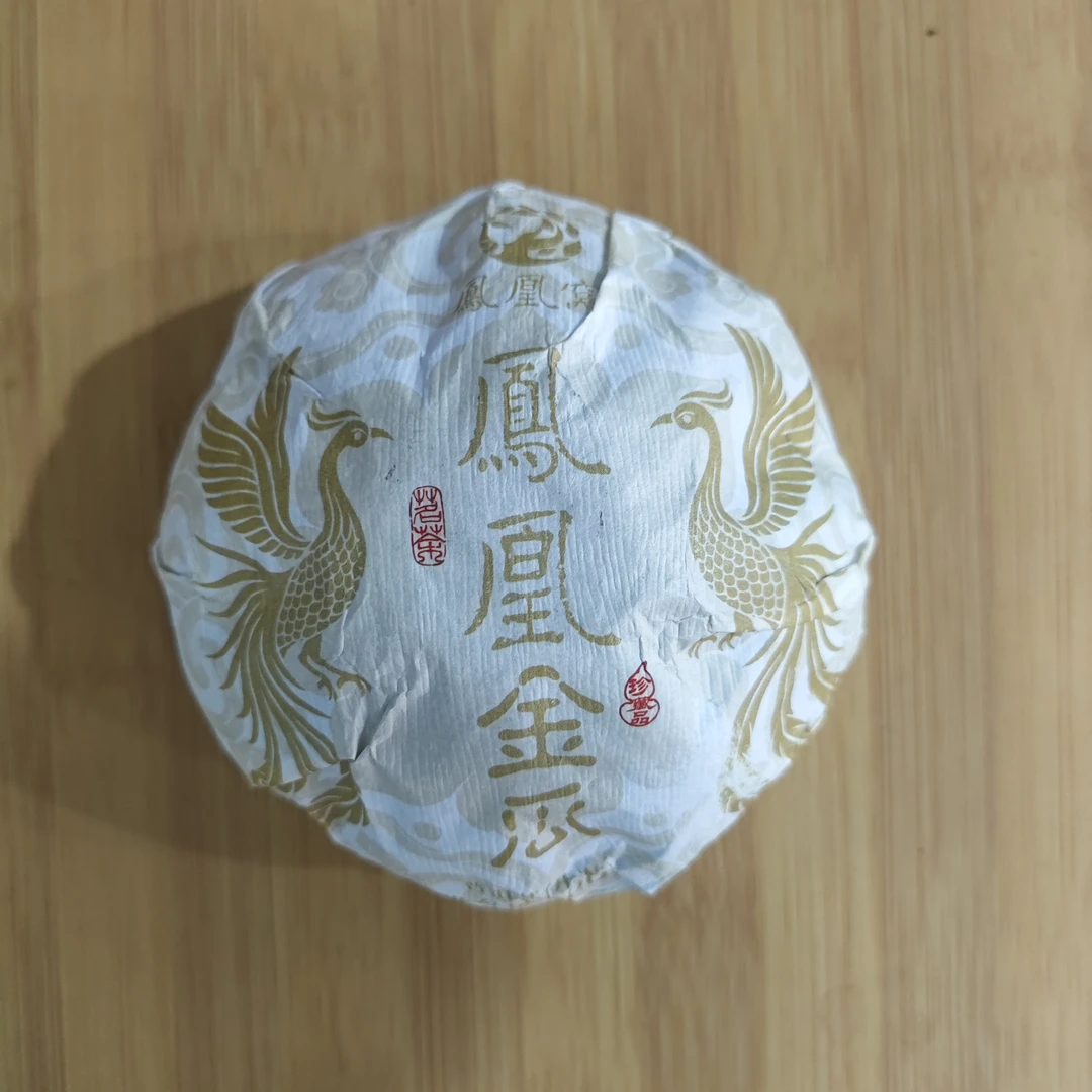 【9月13日】【MK】 2023年墨江《凤凰金瓜》古树头春生茶沱茶200g