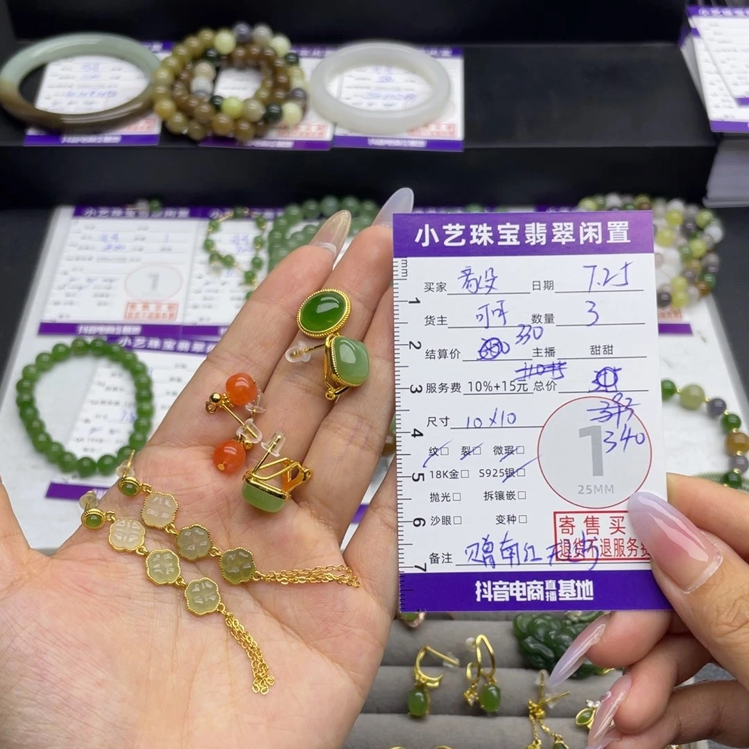 毅***宝和田玉银S925镶嵌耳饰