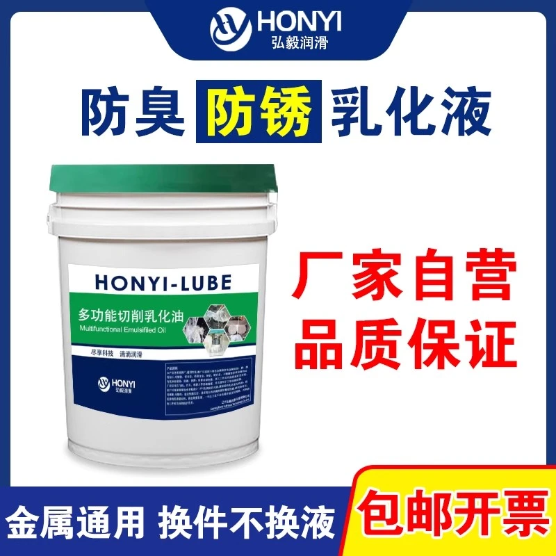 切削液乳化油不锈钢铝钛合金专用水溶性车床防锈环保冷却液