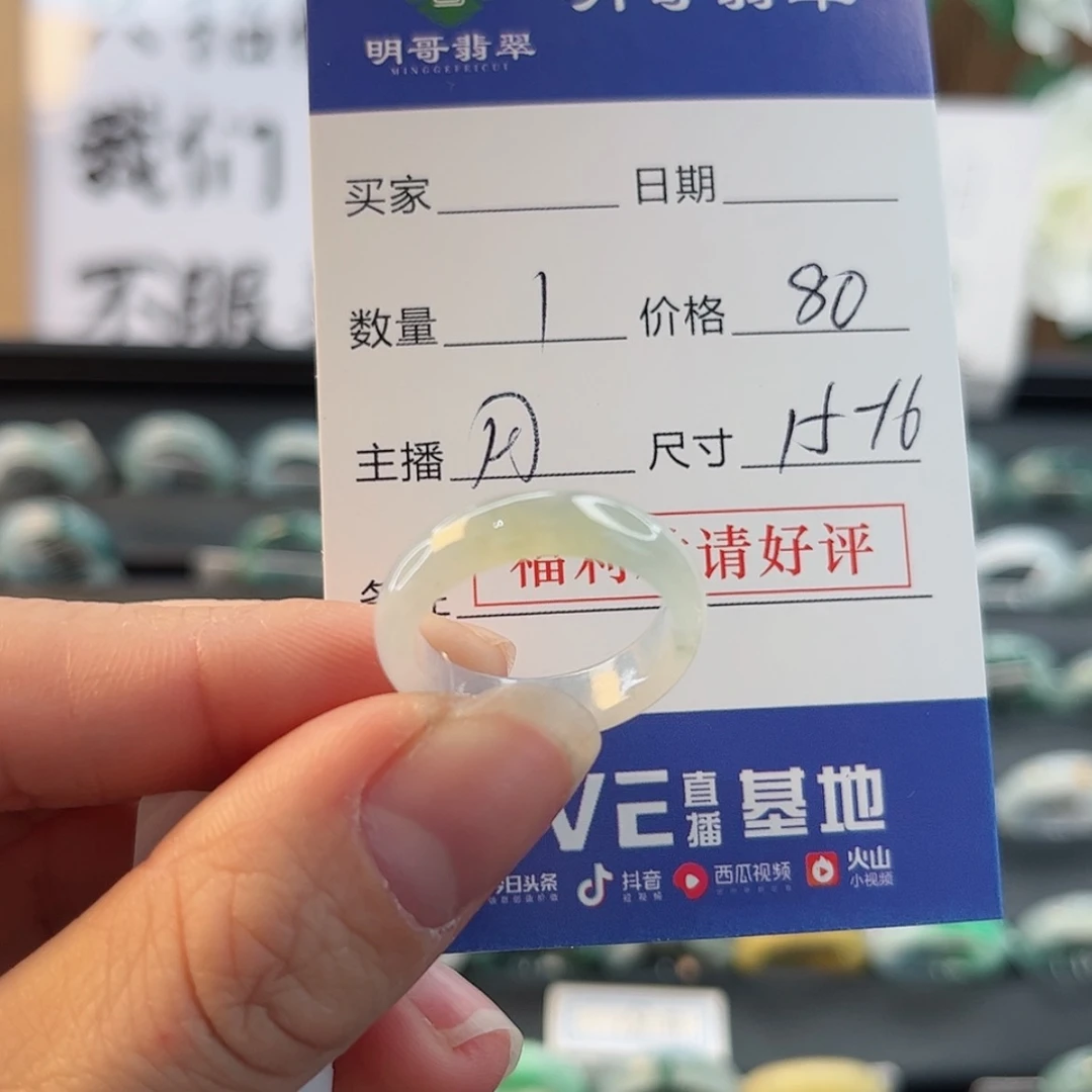 【闪购商品】翡翠戒指未镶嵌天然翡翠