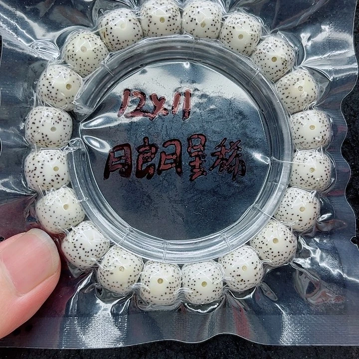 吊坠星月菩提周**下12-11原白