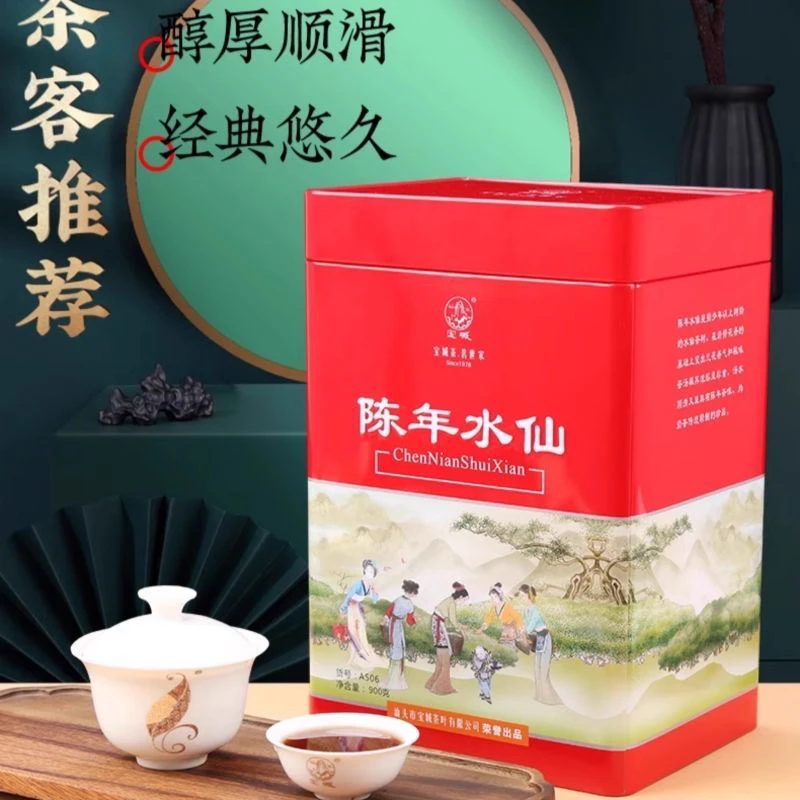 宝城A506陈年水仙 罐装 900克 浓香顺滑 经济实惠 武夷山浓香型