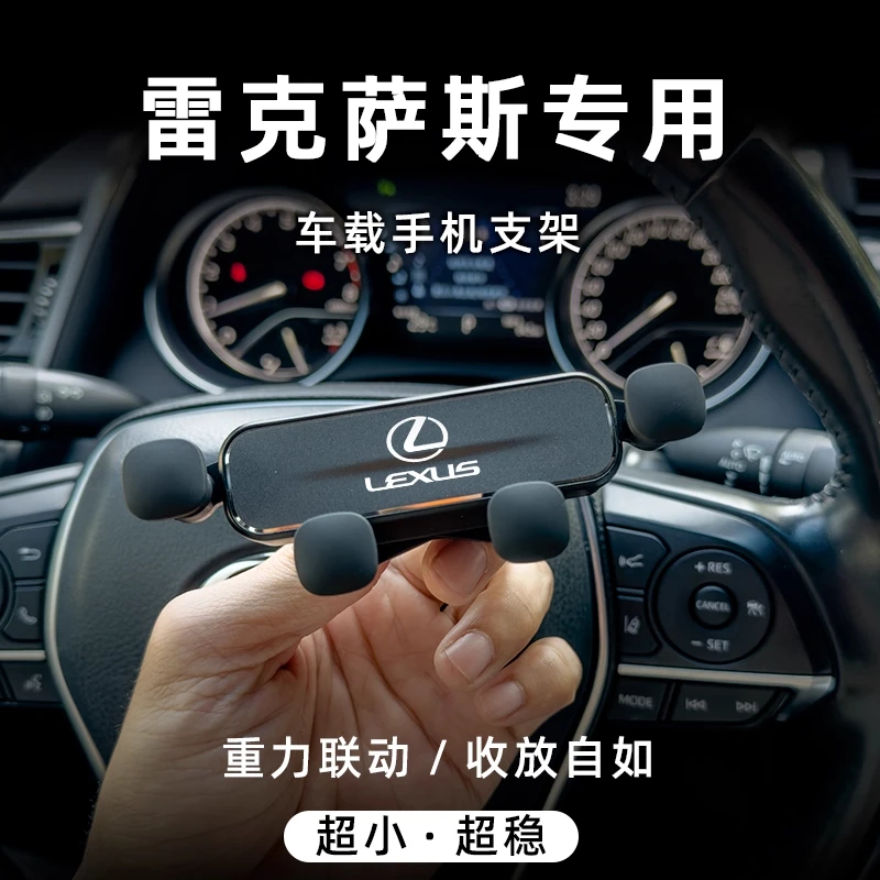 适用于雷克萨斯ES200手机车载支架RX300NXUXLSCT专用导航底座