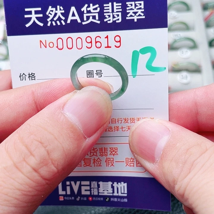 翡翠戒指未镶嵌天然A货翡翠戒指