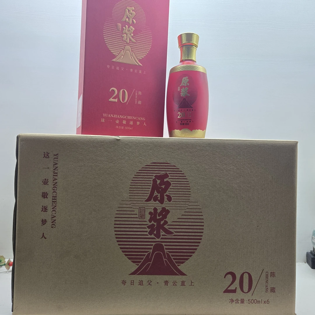 好人好梦好酒酒业 原浆 20  优级浓香型纯粮酒52度500ml*6