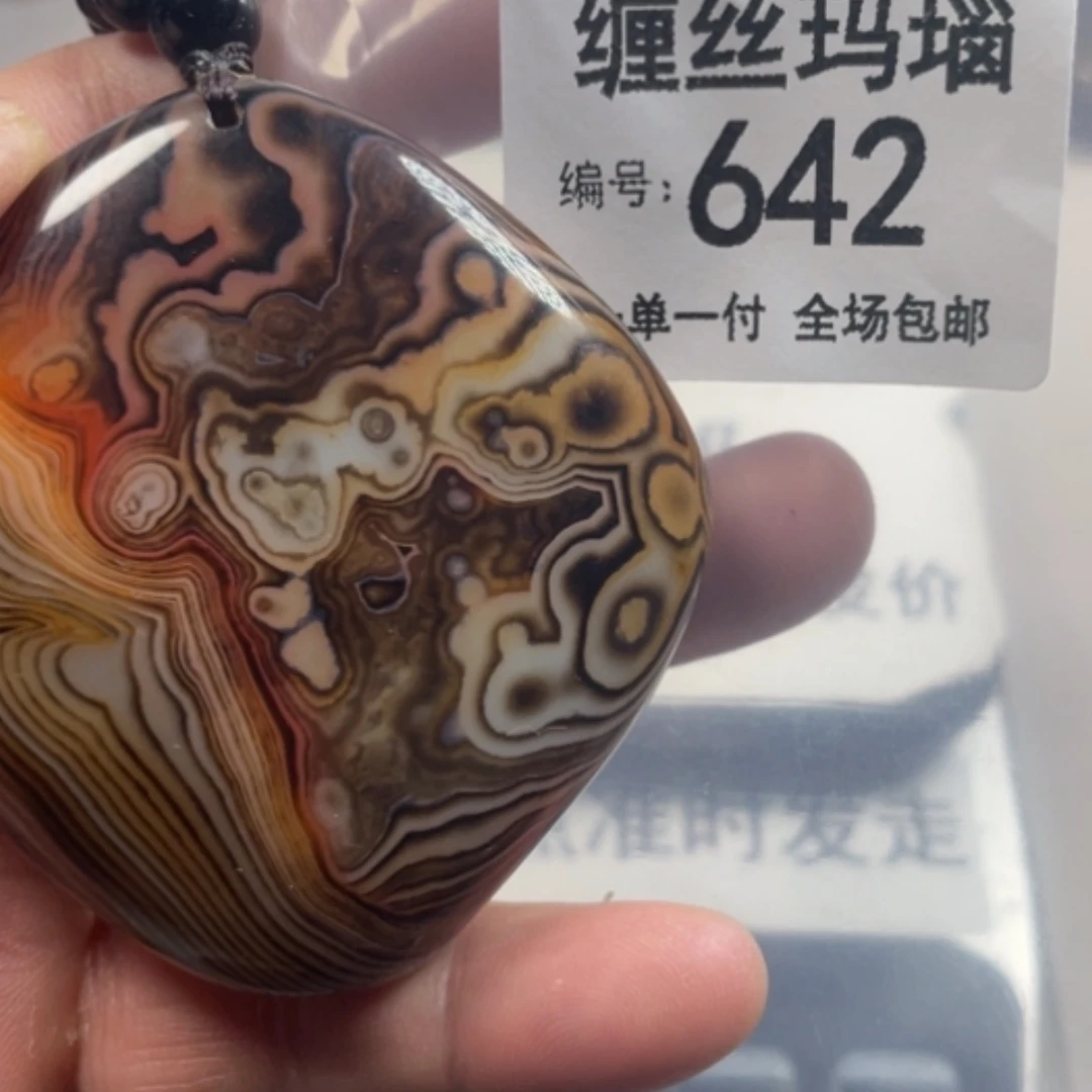 【闪购商品】未镶嵌颈饰玛瑙/玉髓