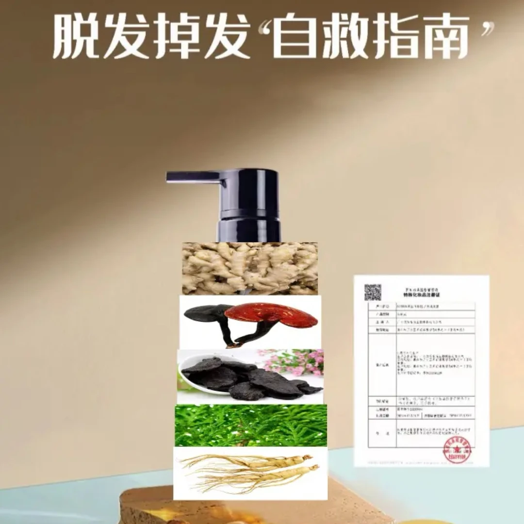 防脱正品固发洗发露清爽去屑控油洗发水蓬松护发