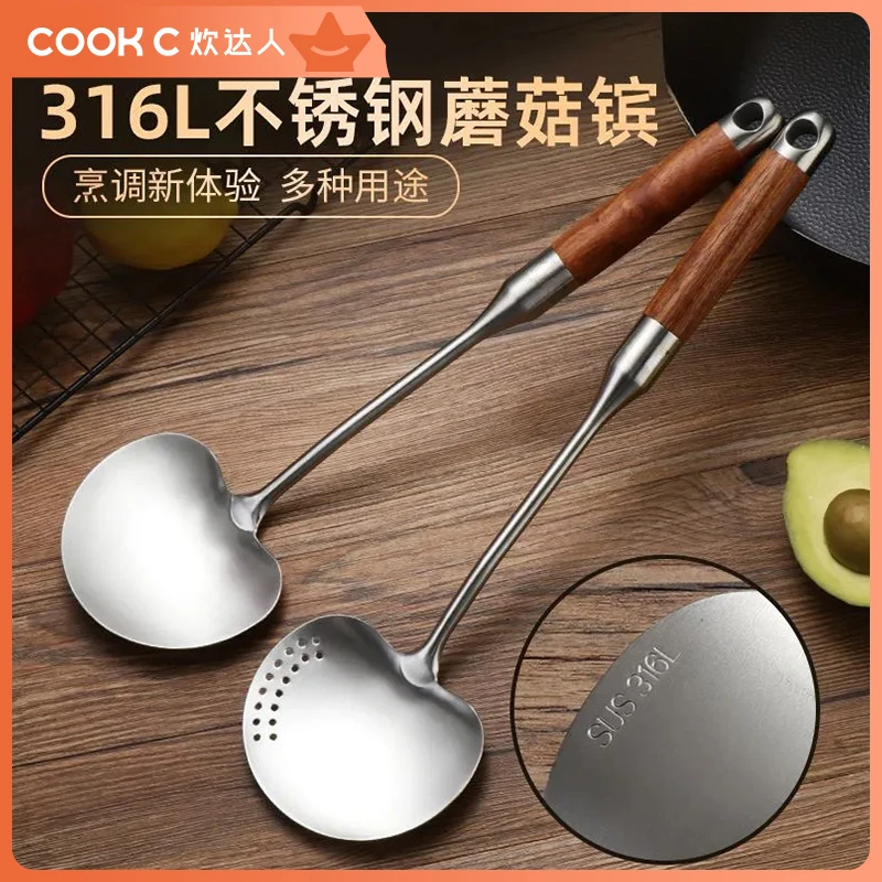 炊达人316不锈钢蘑菇铲锅铲漏勺一体铲勺汤勺煎铲勺炒菜厨房家用