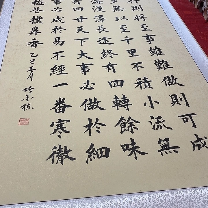 书法路虽远卷轴堵金栋180✖️72厘米左右