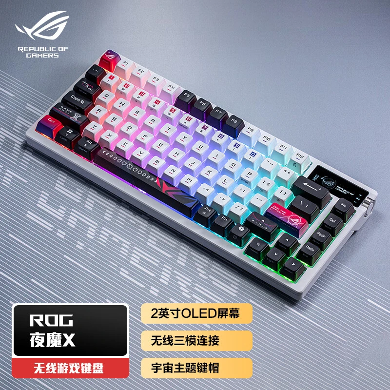 ROG夜魔X无线三模电竞机械键盘Gasket结构客制化热插拔75配列掌托