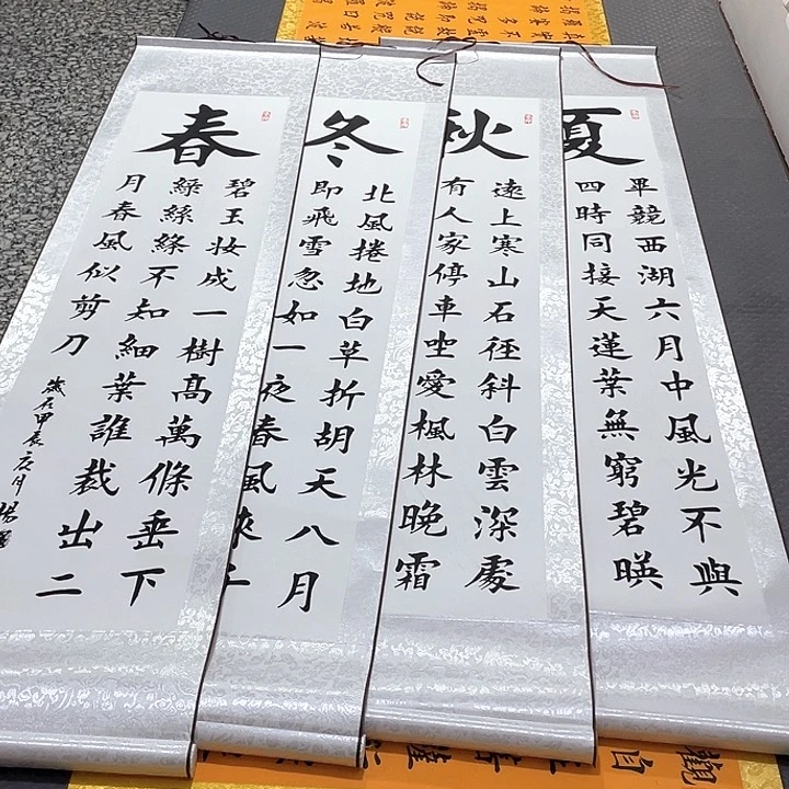 书法老师真人手写96卷轴