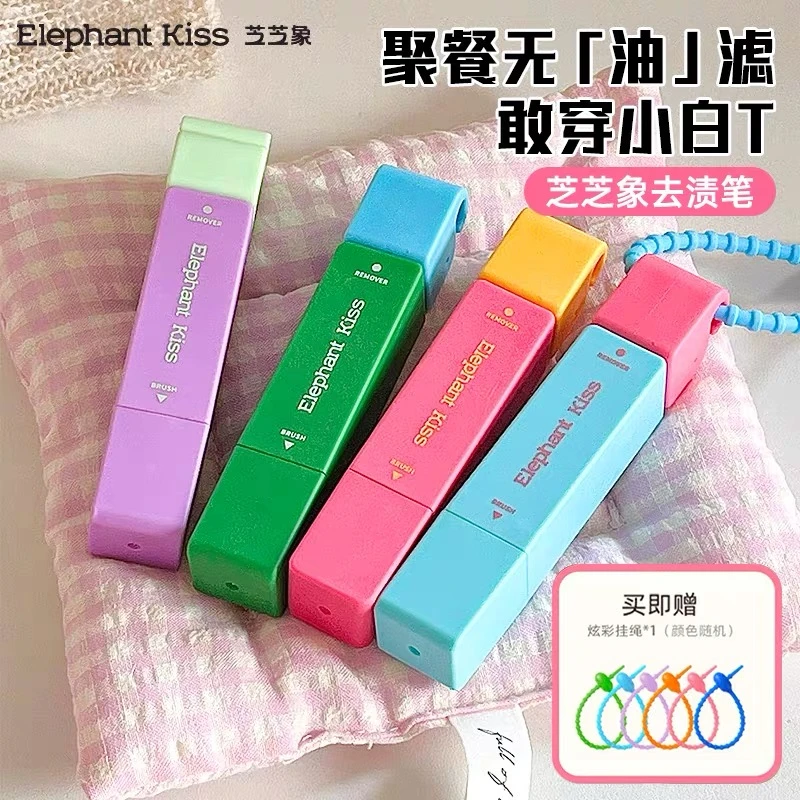 芝芝象去渍笔羽绒服干洗剂免洗便携清洗剂衣物即时去油渍祛污渍笔