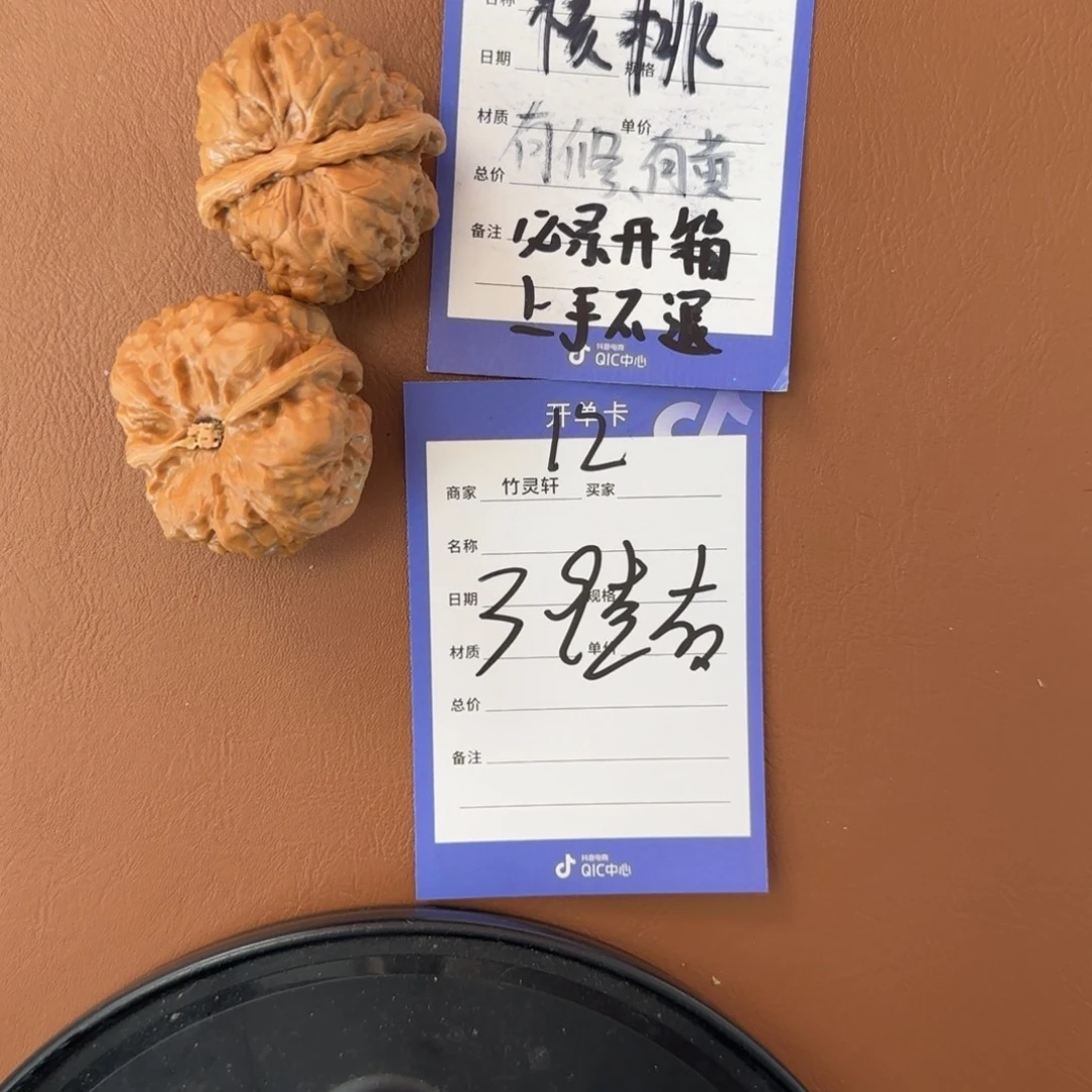 把件文玩核桃蛤蟆头12号链接