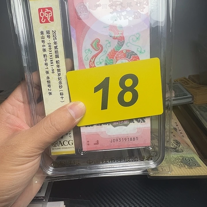 莫***等退市纸币硬币品相如图