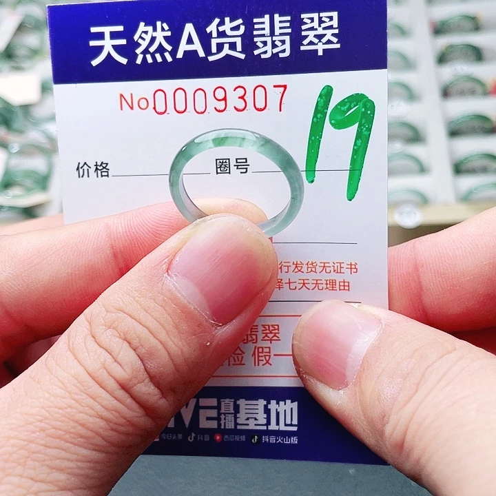 翡翠未镶嵌戒指天然A货翡翠戒指