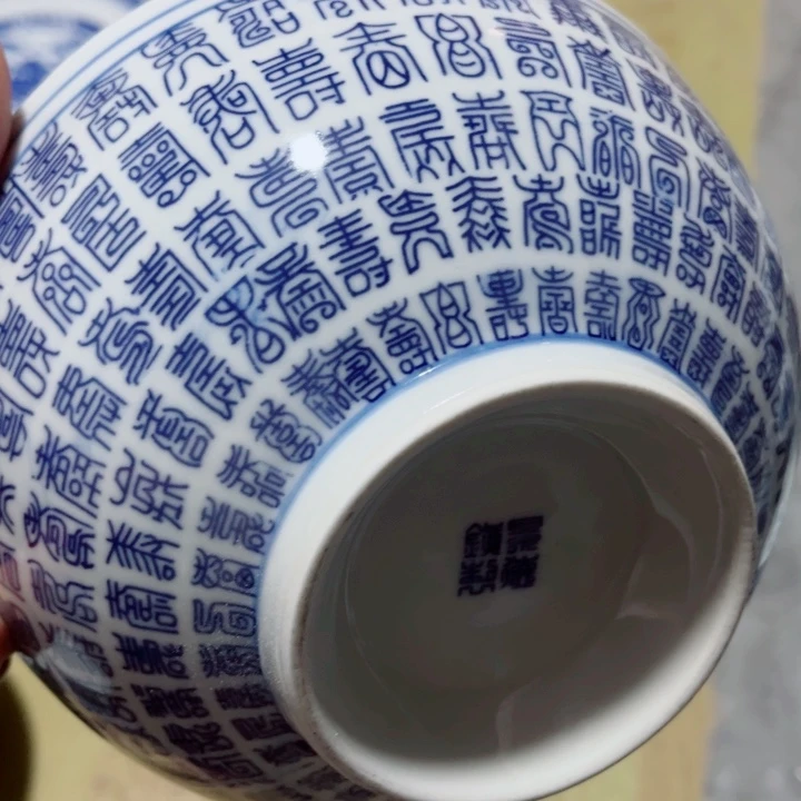 青花玲珑7寸面碗百寿