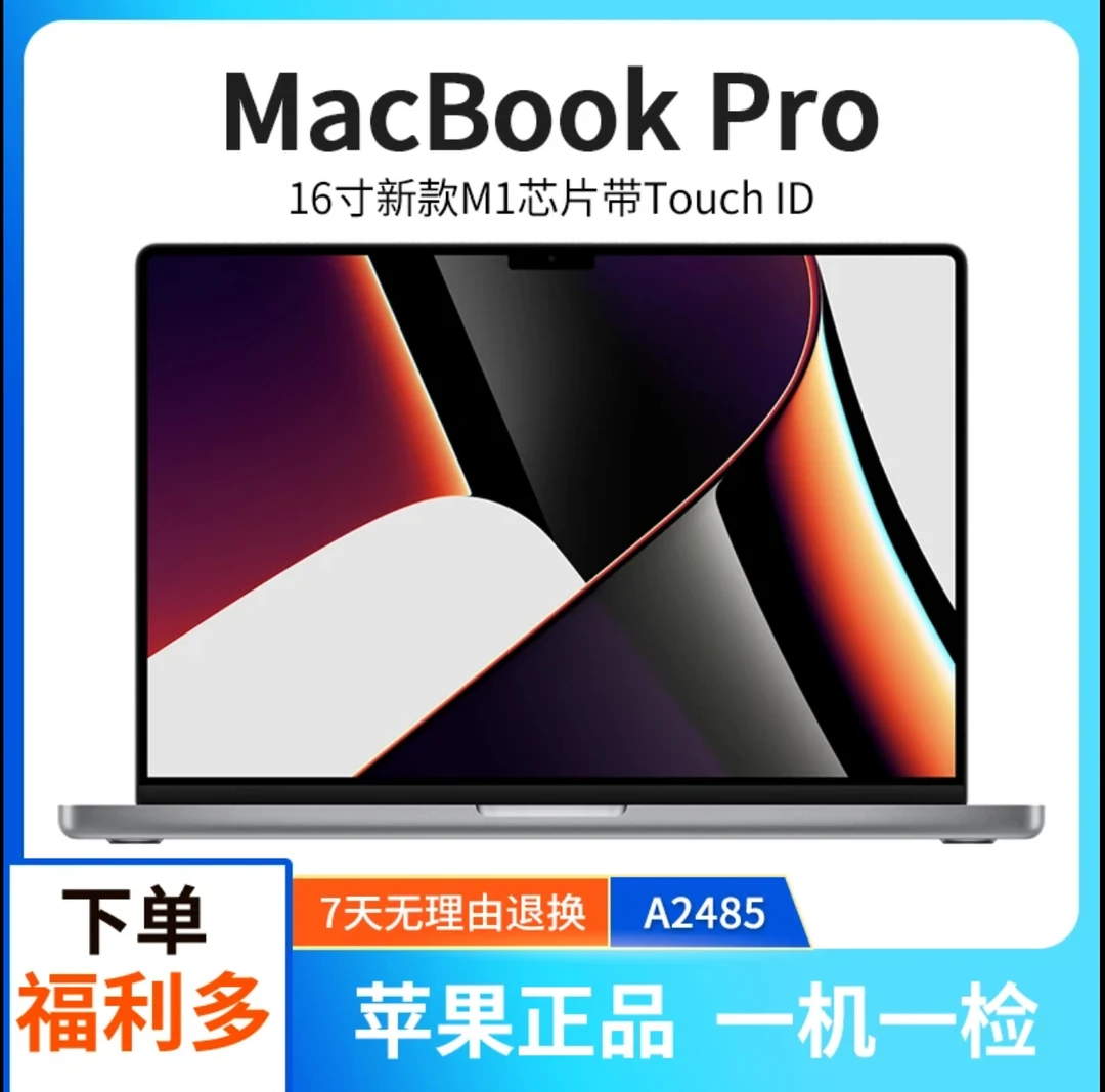 95新 Apple/苹果 MacBookpro21款16寸M1设计剪辑A2485