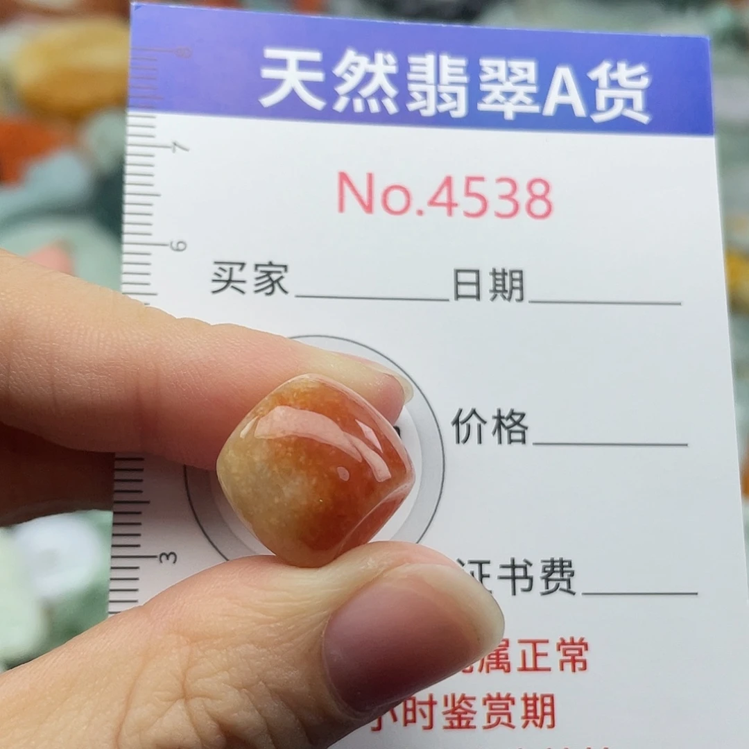 翡翠未镶嵌挂件4538