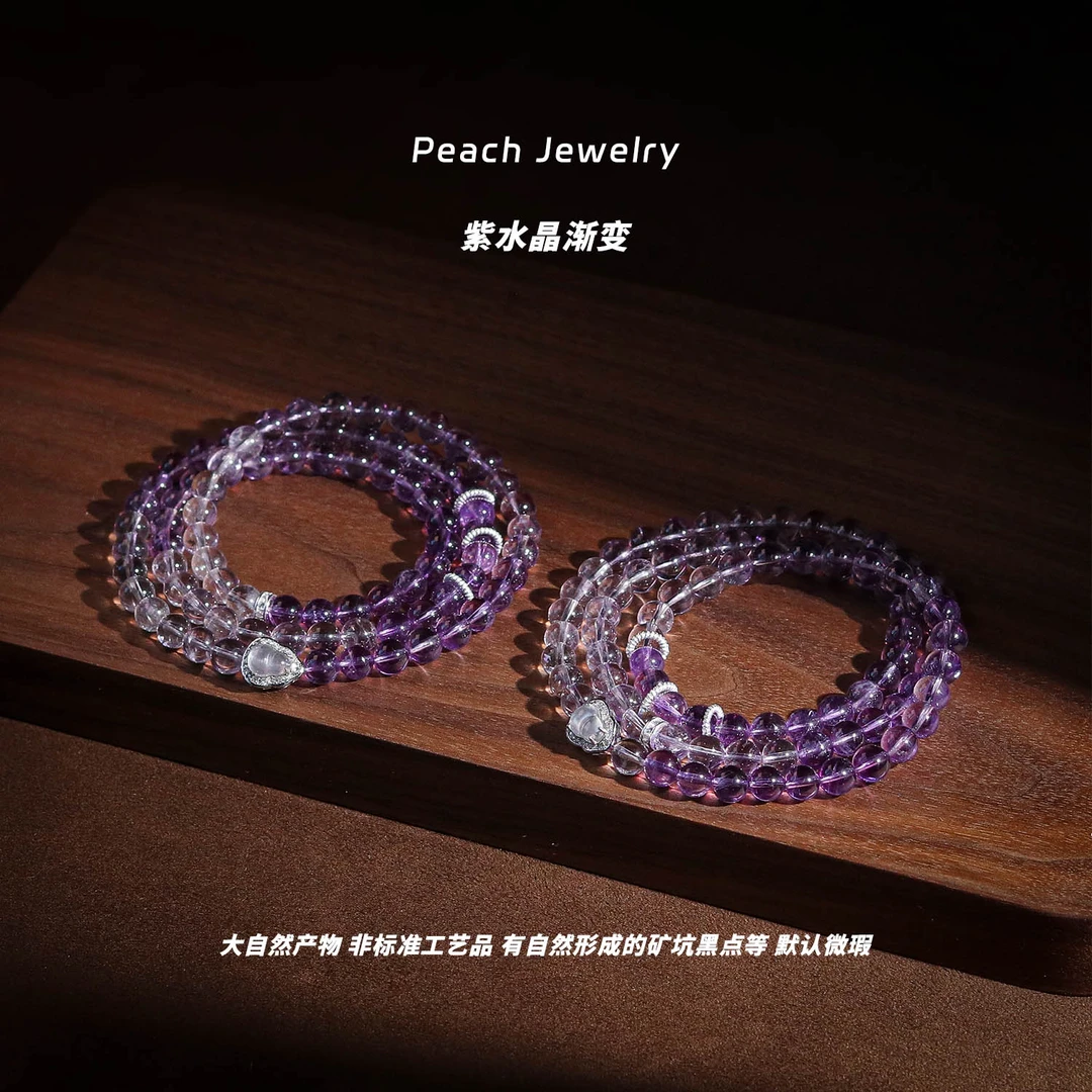 三圈紫水晶渐变葫芦手链 FK328 多样性发颜色微差发货件数一