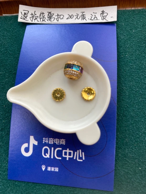 足金配饰珠子配饰