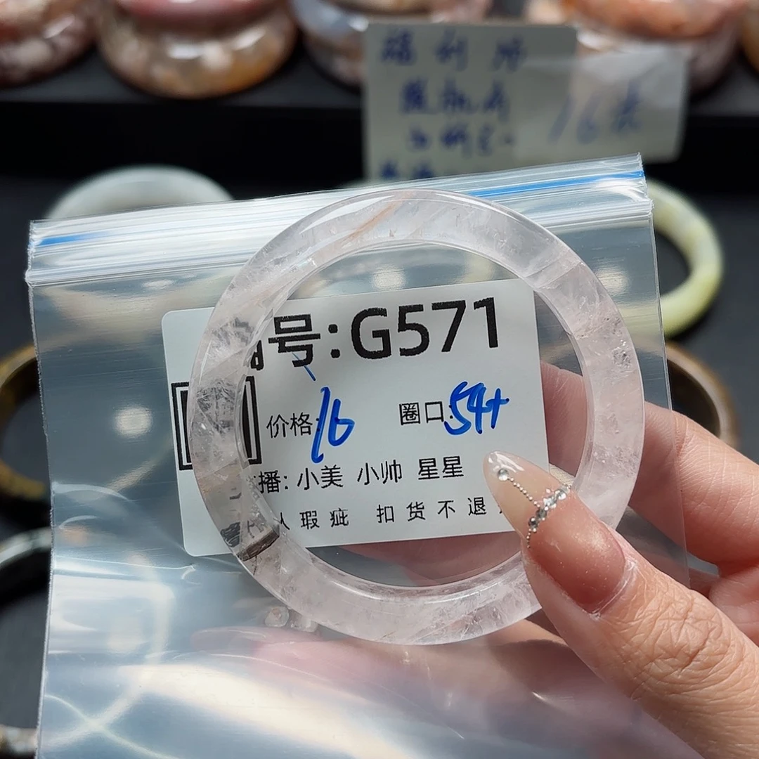 石英质玉手镯合金꧁****꧂