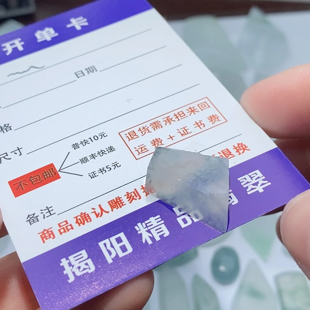 翡翠未镶嵌颈饰6；33