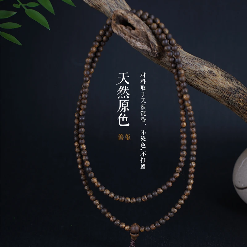 沉香【珽珽专属】【善玺1号】沉水棋楠4MM圆珠长串多样性发货一条（84）