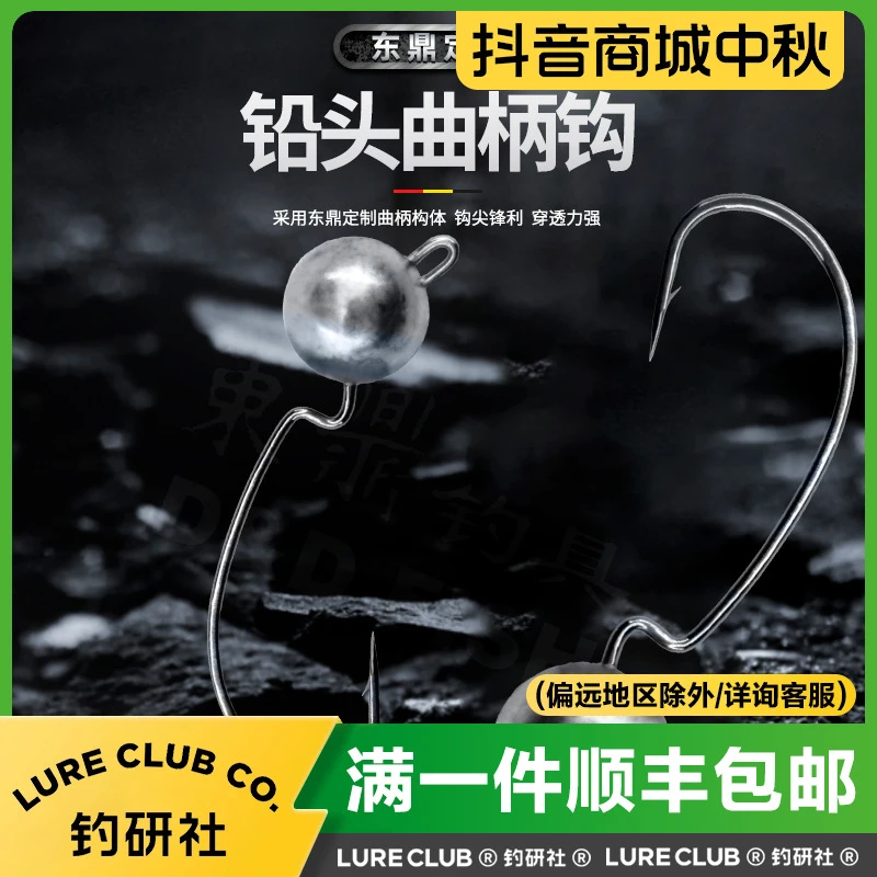 东鼎铅头曲柄钩防挂软虫路亚钩三棱钩尖鳜鱼鲈鱼德州钓组路亚钩