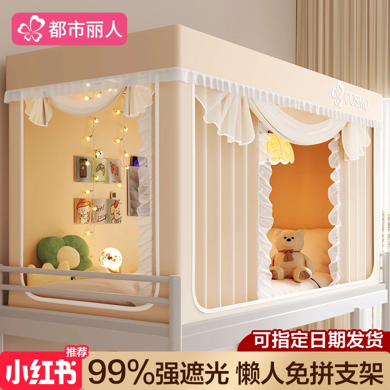 学生宿舍专用蚊帐全罩式2025新款单人床防摔折叠免安装上下铺围栏