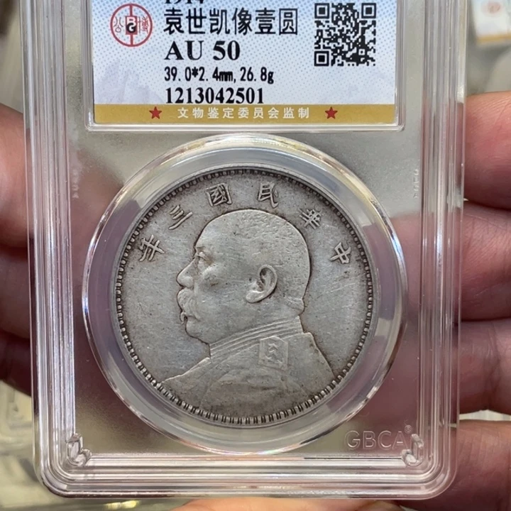 银熙**哈古钱币一枚图片品相