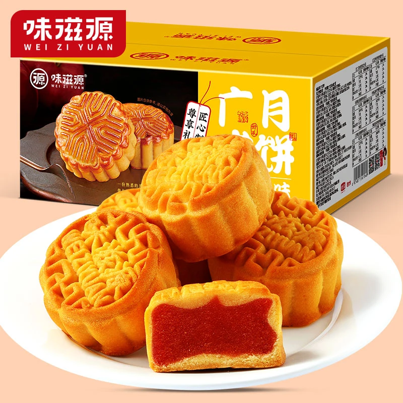【约20枚】味滋源广式月饼五仁豆沙月饼水果月饼中秋糕点心零食品